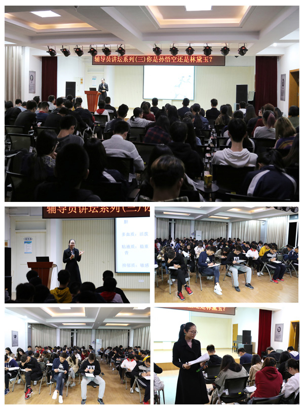 第三期辅导员讲坛.jpg