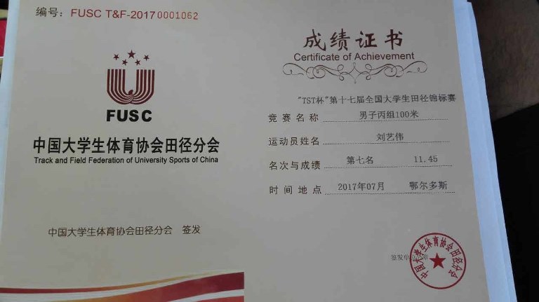 我校参加2017年全国大学生田径锦标赛３3.jpg