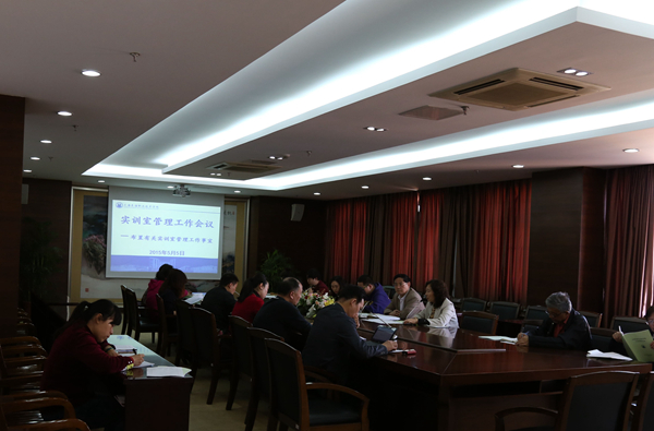 实训室管理工作会议2015.5.5.JPG
