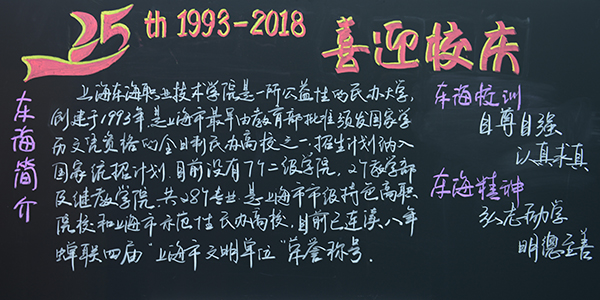 7号  《喜迎校庆》财务  周雨晴(二等奖).jpg