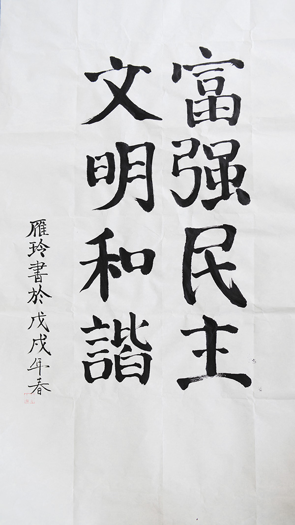 3号  商学院  郝雁玲(二等奖).jpg