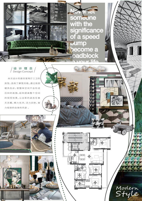 Modern Style环艺161夏倩 指导老师黄海.jpg