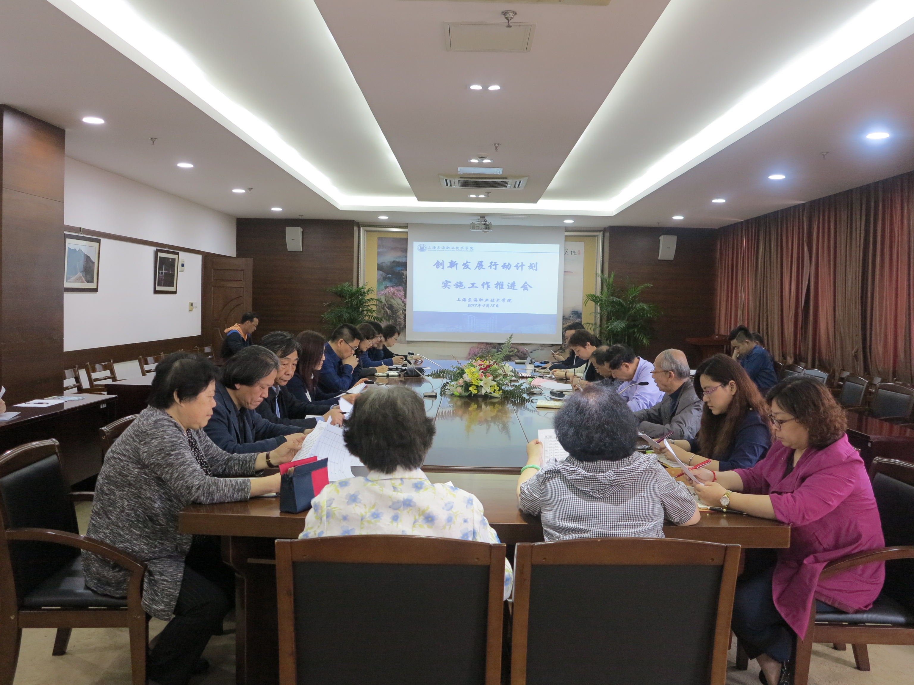 20170418“创新发展行动计划‘实施工作推进会会议现场.JPG
